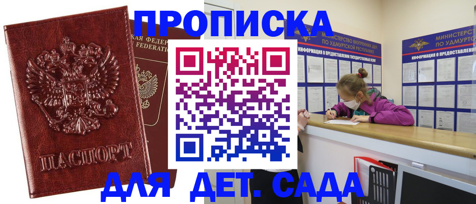 миграционный учет в Удмуртии