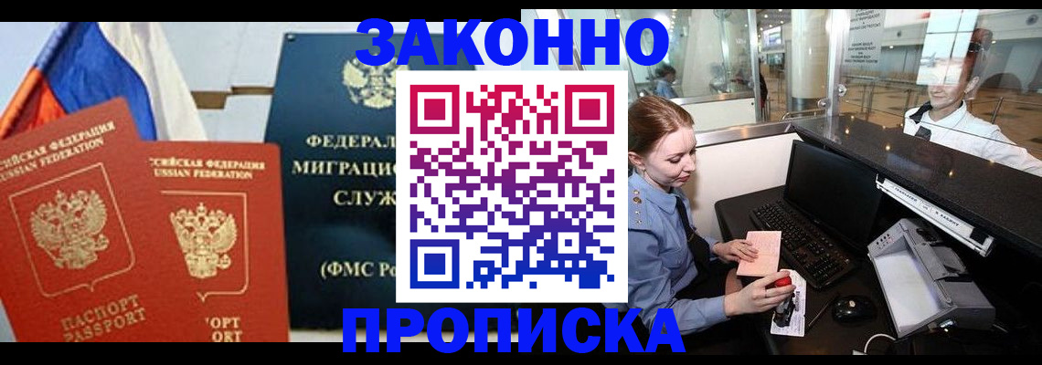 временная регистрация для всех в Удмуртии