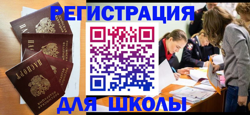прописка 2025 в Удмуртии