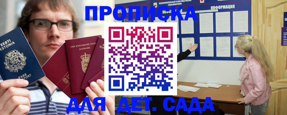 найти адрес прописки в Удмуртии