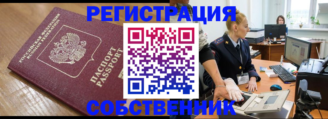 временная прописка в Удмуртии
