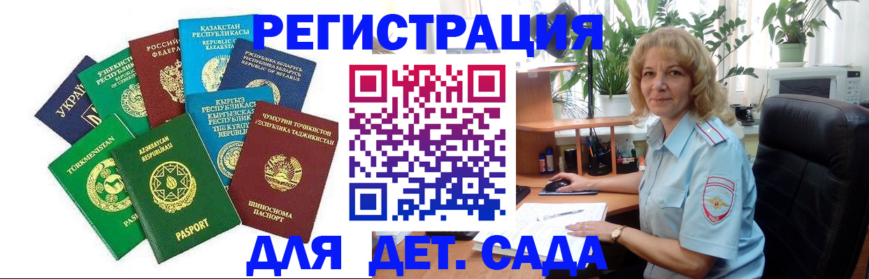 временная регистрация госуслуги в Удмуртии