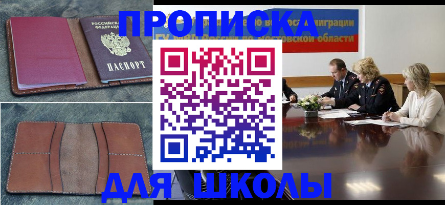 прописка от собственника в Удмуртии