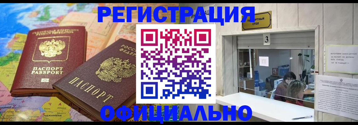 прописка для военкомата в Удмуртии